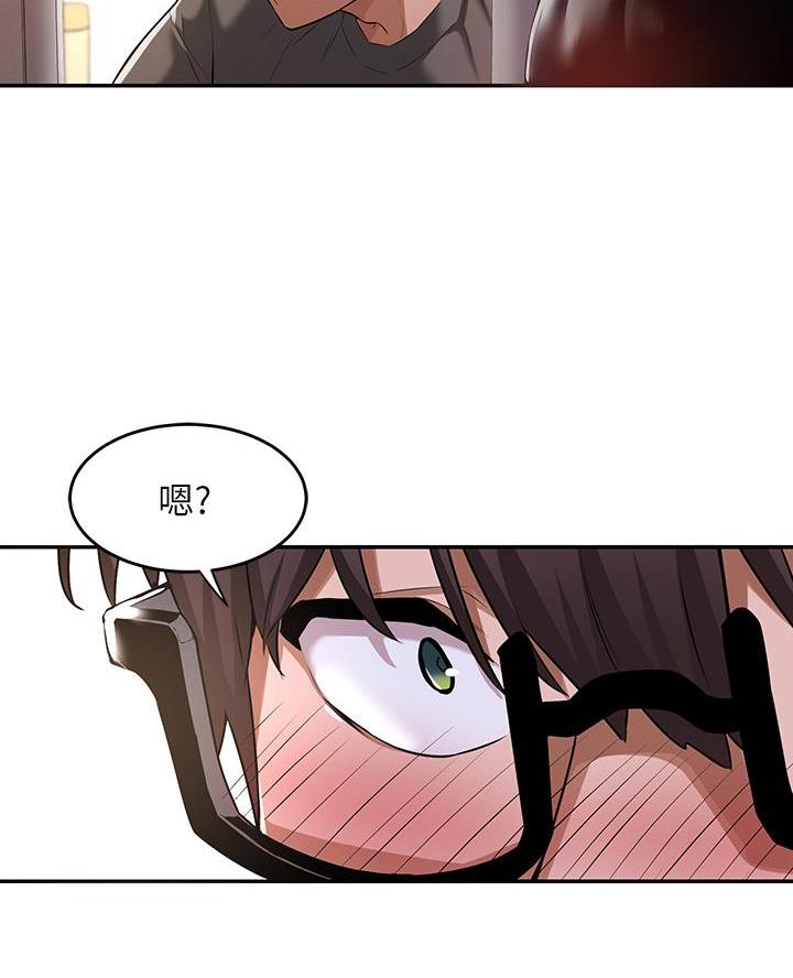 《深度交流会》第2话 第18页