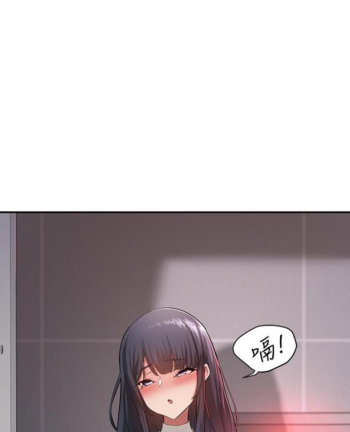《深度交流会》第2话 第20页