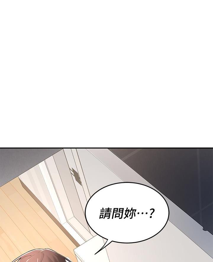 《深度交流会》第2话 第23页