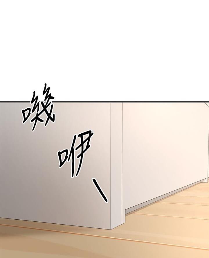 《深度交流会》第2话 第31页