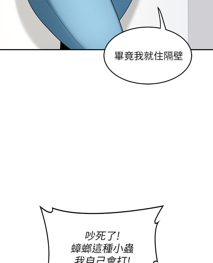 《深度交流会》第2话 第5页