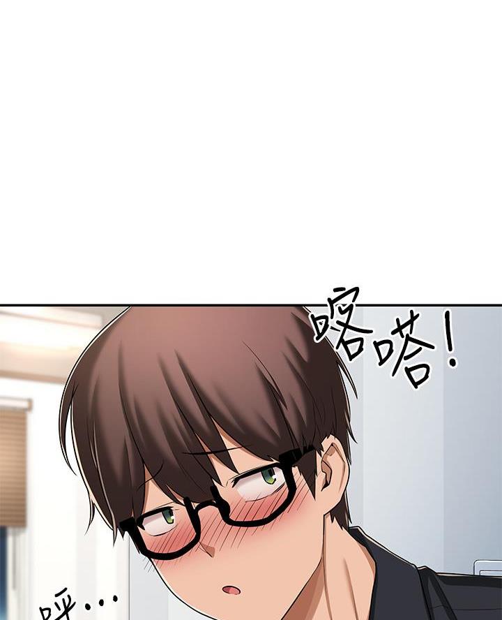 《深度交流会》第2话 第7页