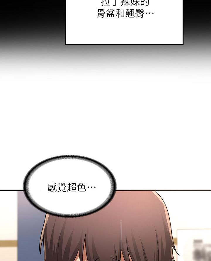 《深度交流会》第4话 第13页