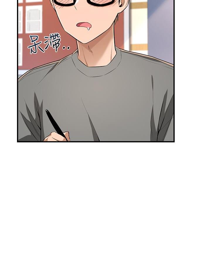 《深度交流会》第4话 第6页