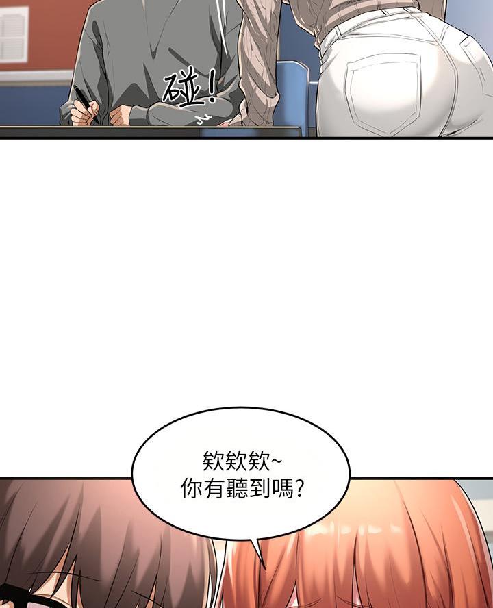 《深度交流会》第4话 第9页