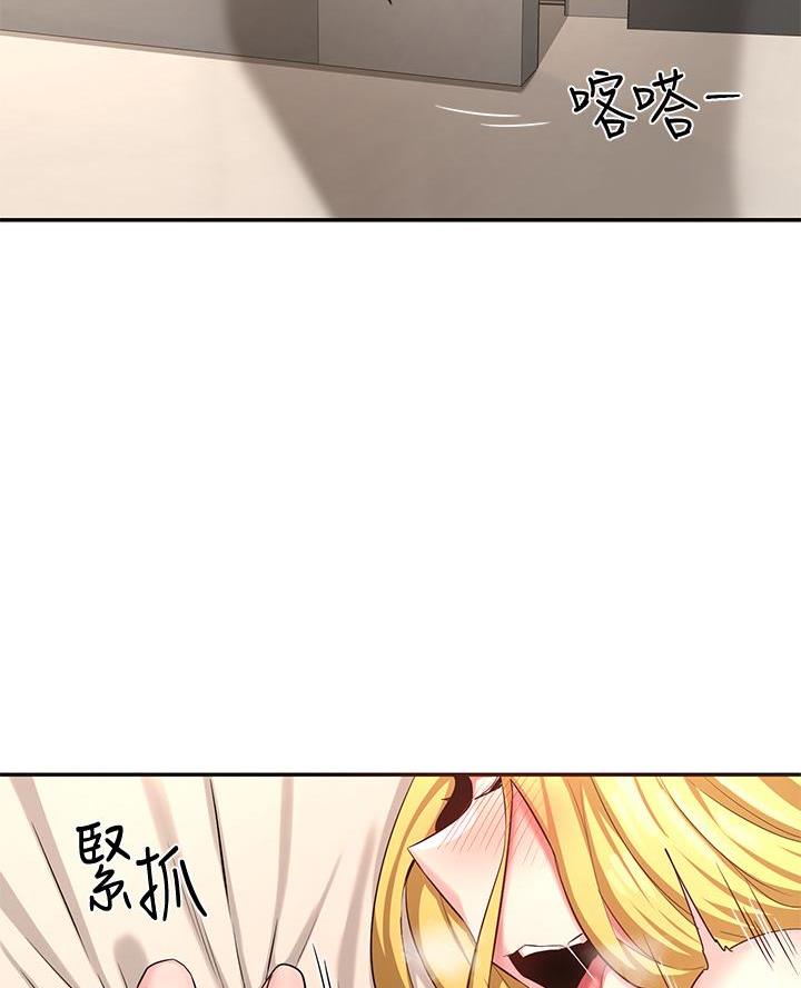 《深度交流会》第5话 第47页