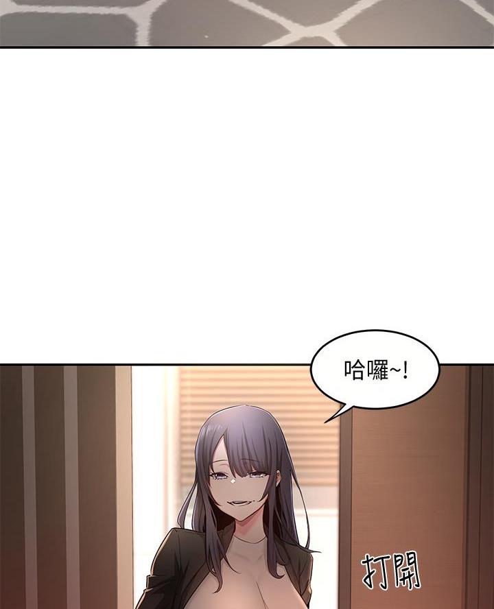 《深度交流会》第5话 第51页