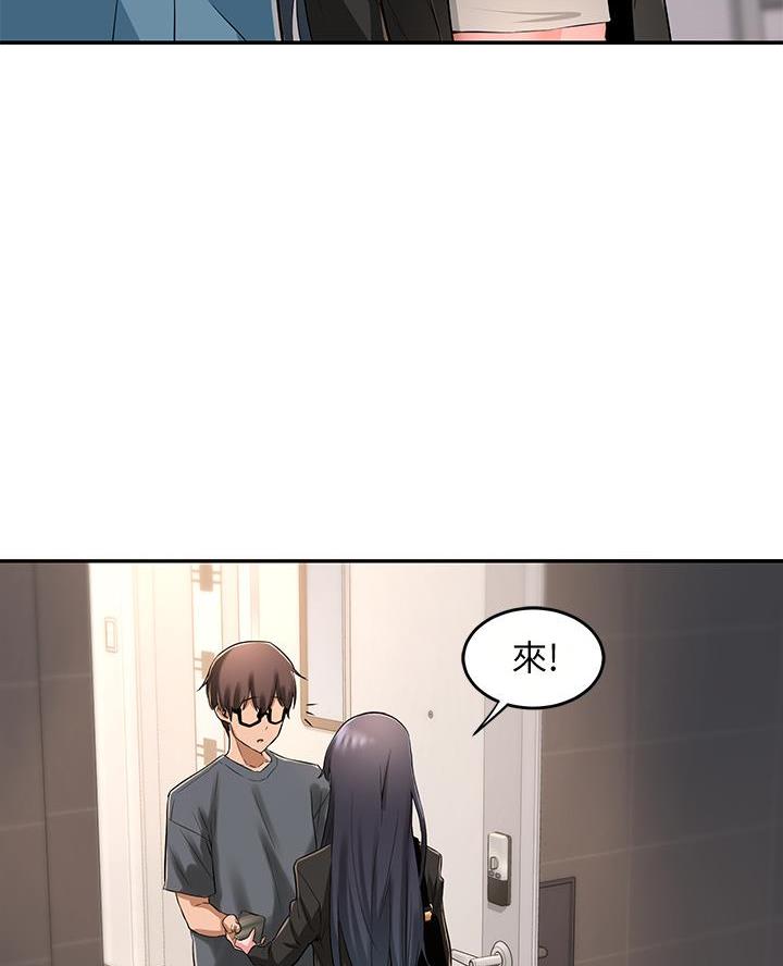 《深度交流会》第6话 第26页
