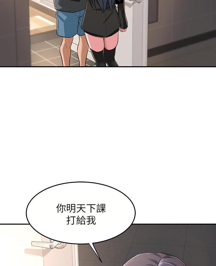 《深度交流会》第6话 第27页