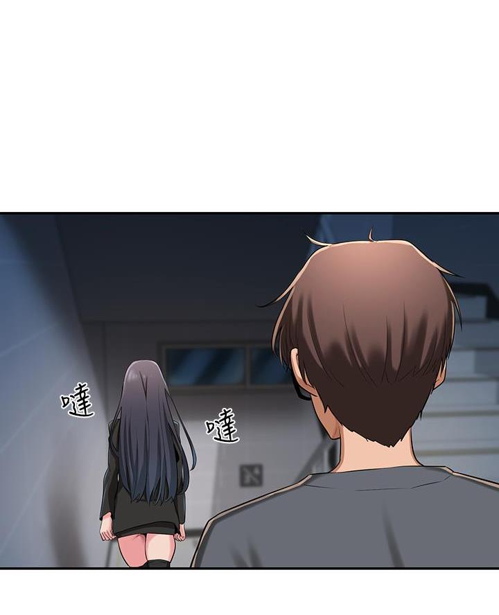 《深度交流会》第6话 第29页