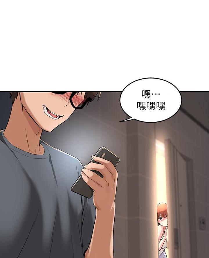 《深度交流会》第6话 第33页