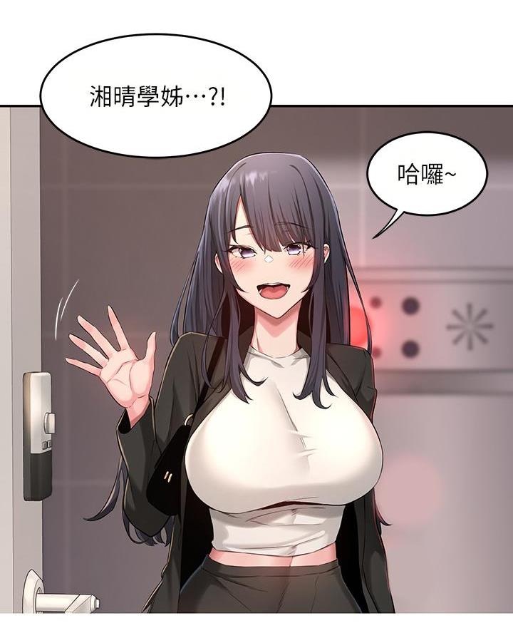 《深度交流会》第6话 第8页