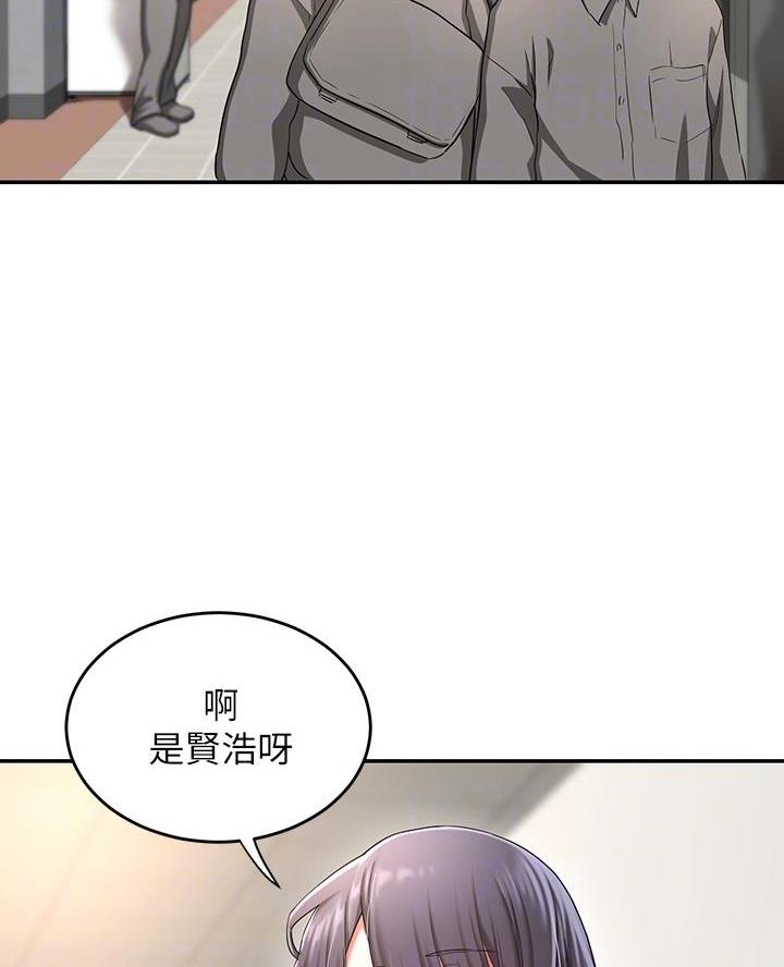 《深度交流会》第7话 第11页