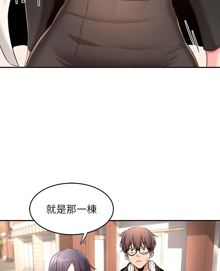 《深度交流会》第7话 第18页