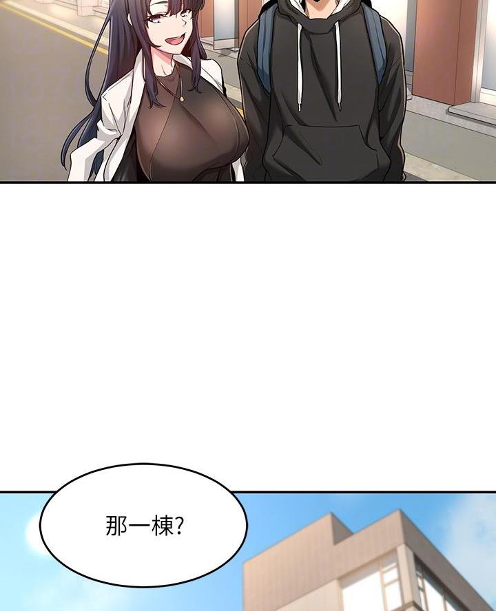 《深度交流会》第7话 第19页