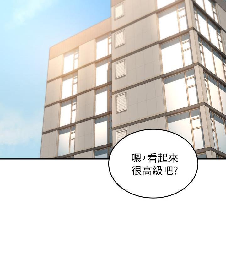《深度交流会》第7话 第20页