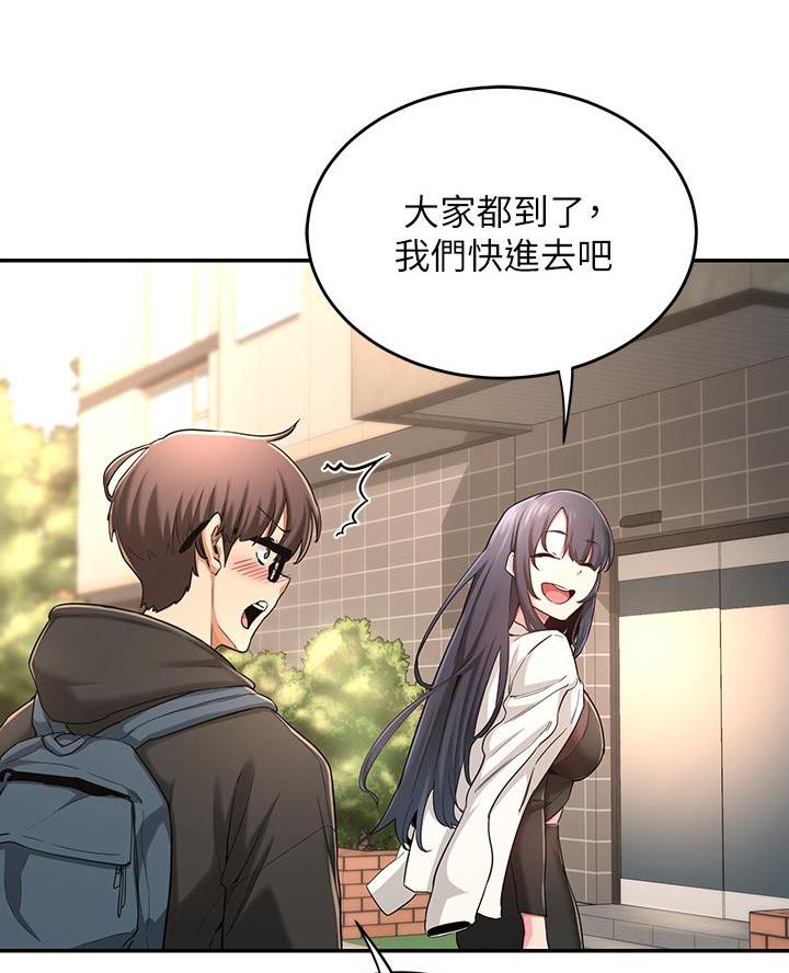 《深度交流会》第7话 第21页
