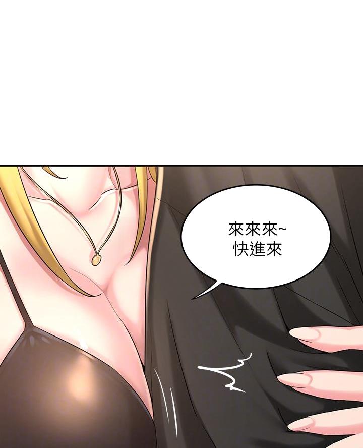 《深度交流会》第7话 第31页