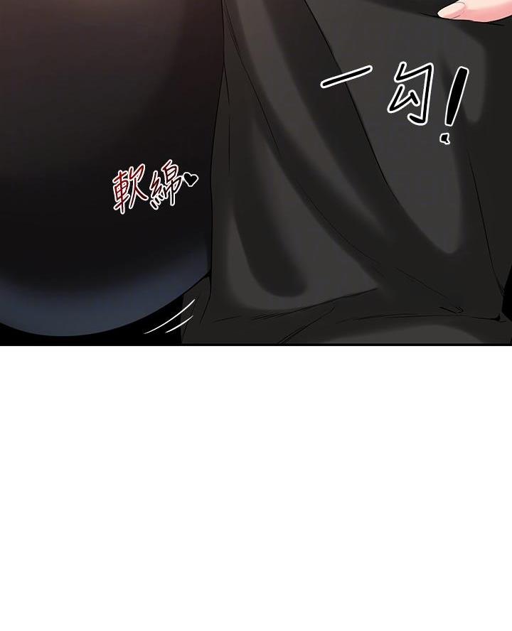 《深度交流会》第7话 第32页