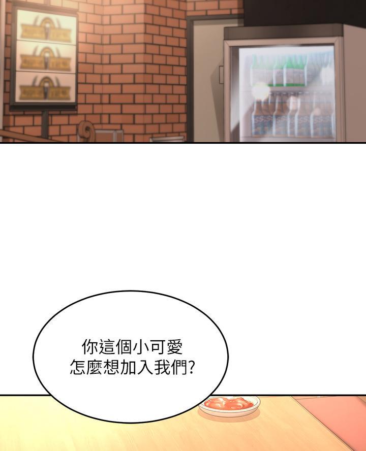 《深度交流会》第8话 第36页