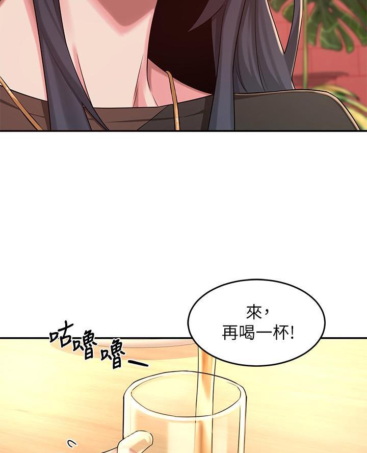 《深度交流会》第8话 第46页