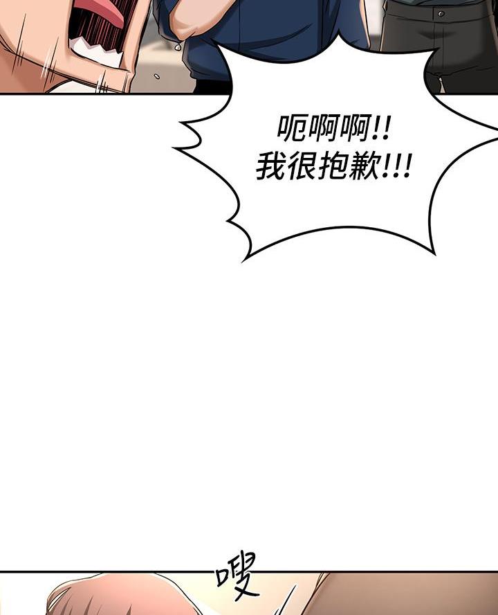 《深度交流会》第8话 第5页