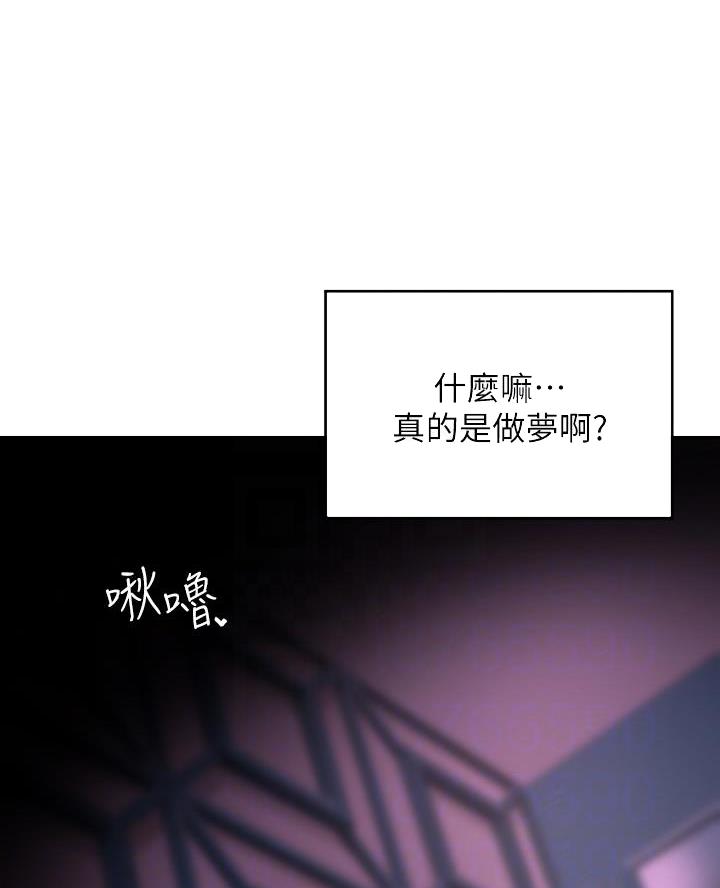 《深度交流会》第9话 第12页
