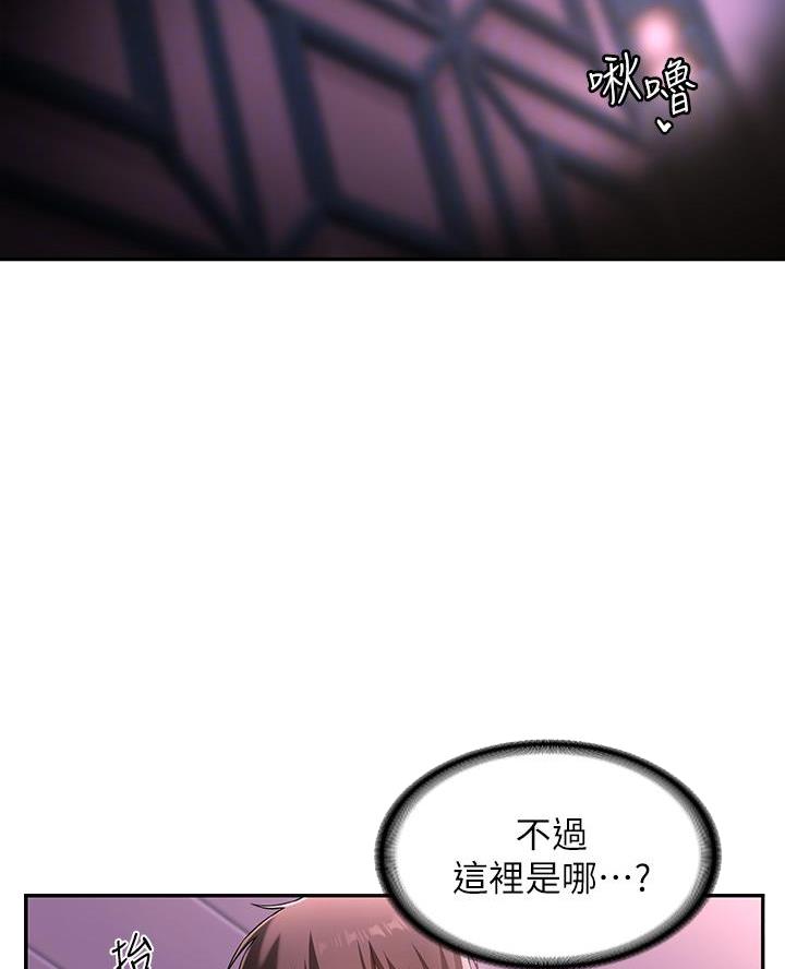 《深度交流会》第9话 第13页