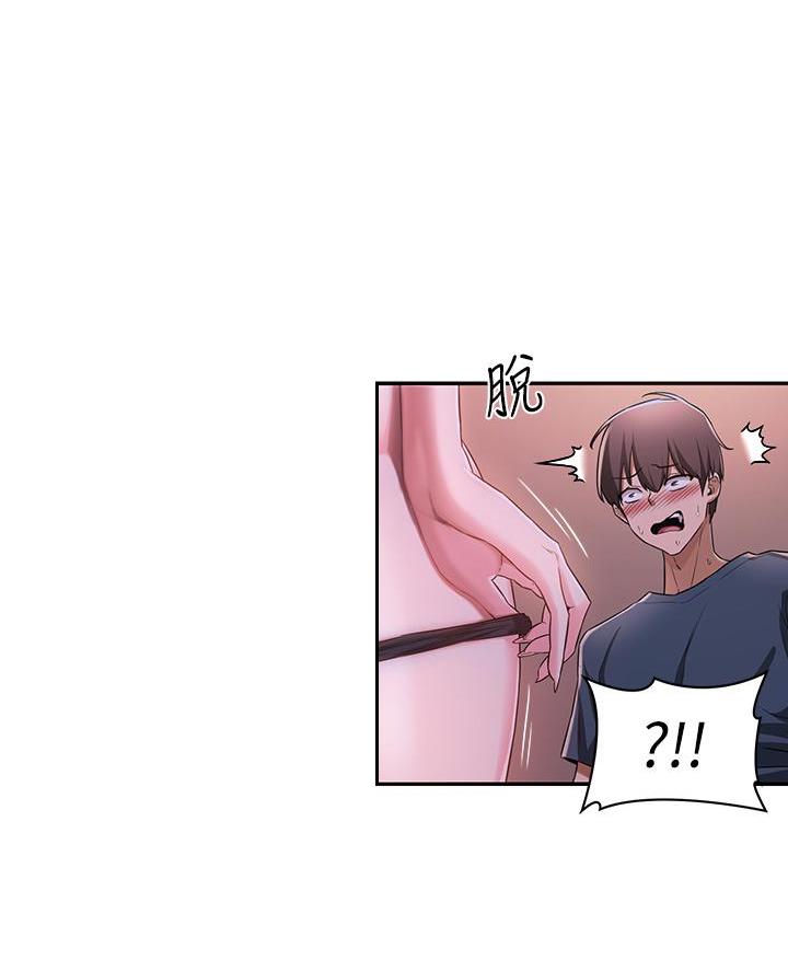 《深度交流会》第9话 第32页