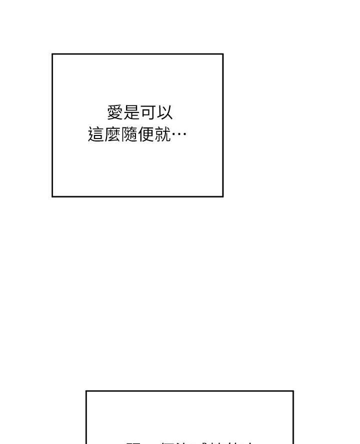 《深度交流会》第9话 第50页
