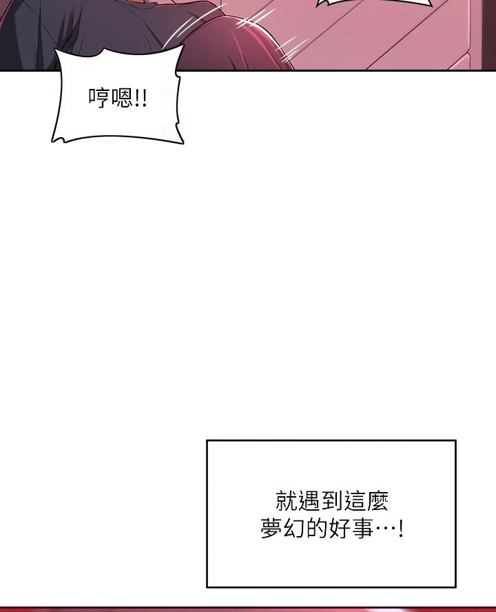 《深度交流会》第9话 第5页