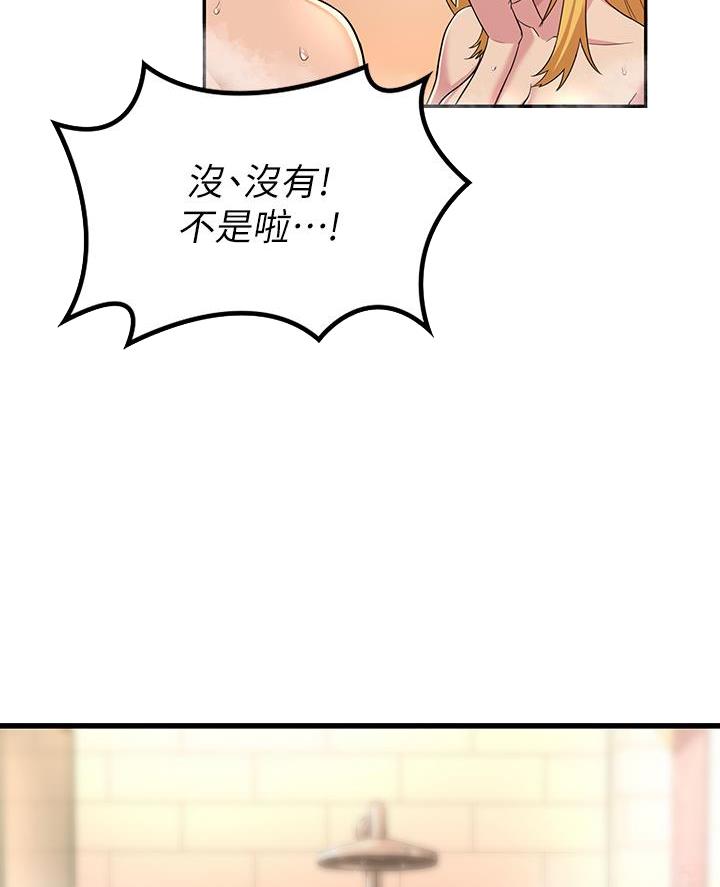 《深度交流会》第11话 第11页