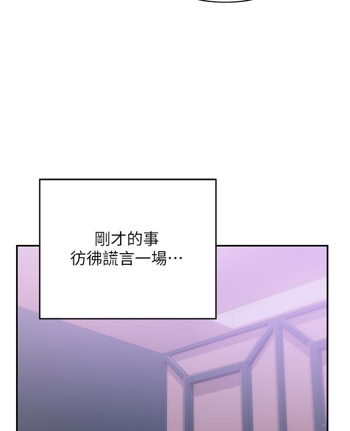 《深度交流会》第11话 第14页