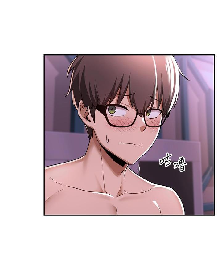 《深度交流会》第11话 第48页