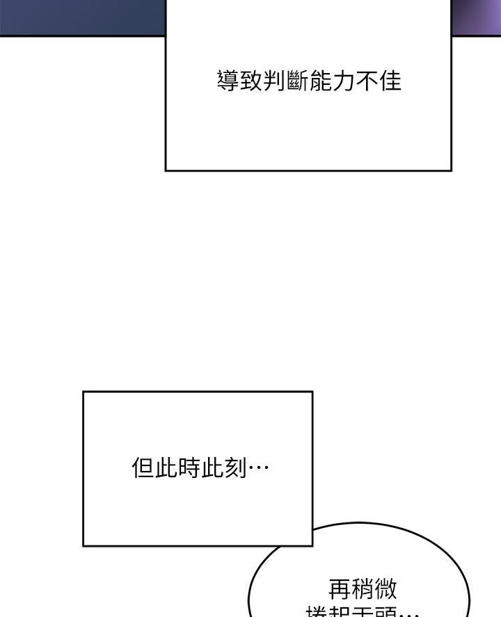 《深度交流会》第11话 第50页