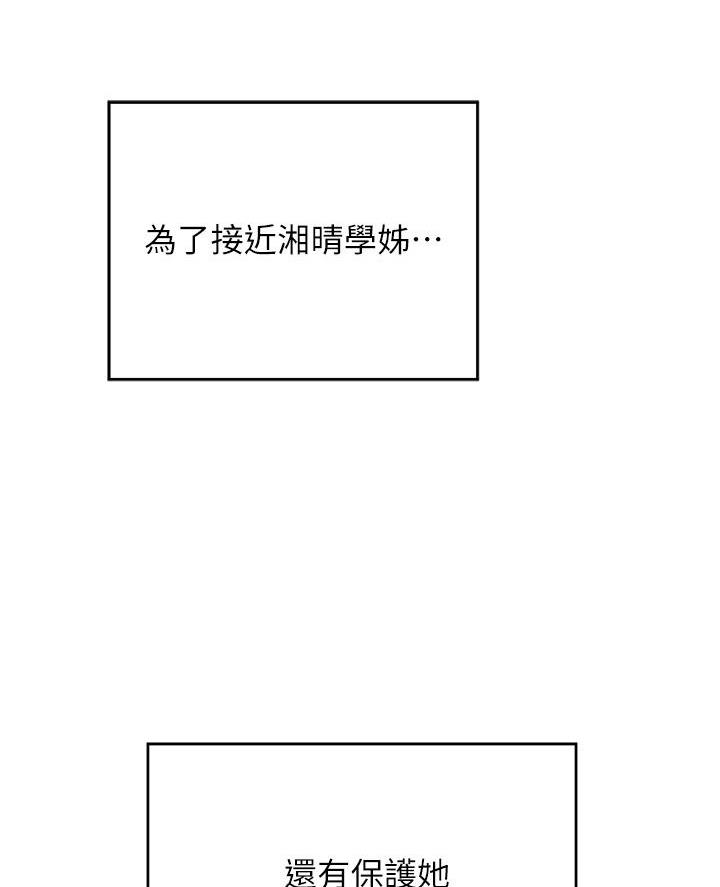 《深度交流会》第11话 第53页