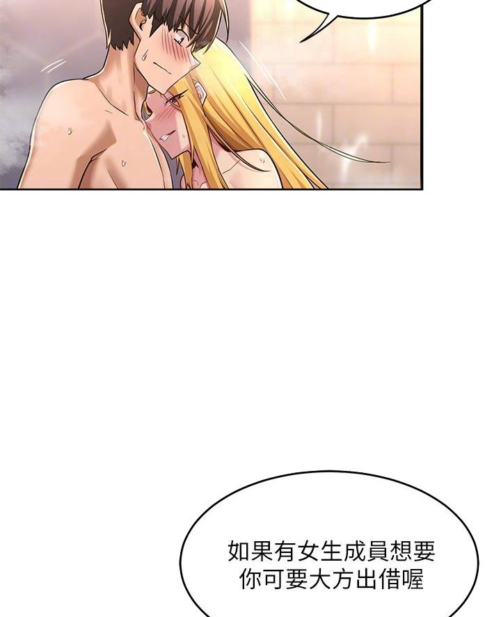 《深度交流会》第11话 第5页