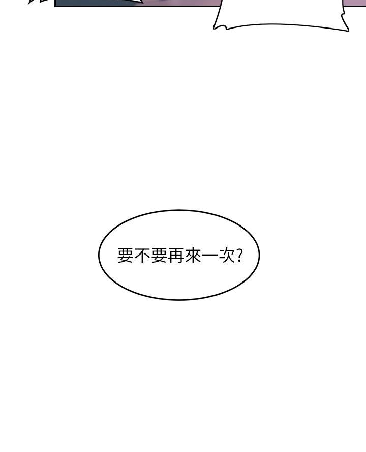 《深度交流会》第10话 第15页