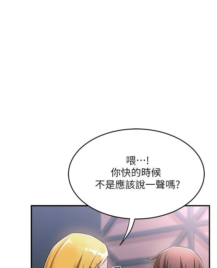 《深度交流会》第10话 第1页
