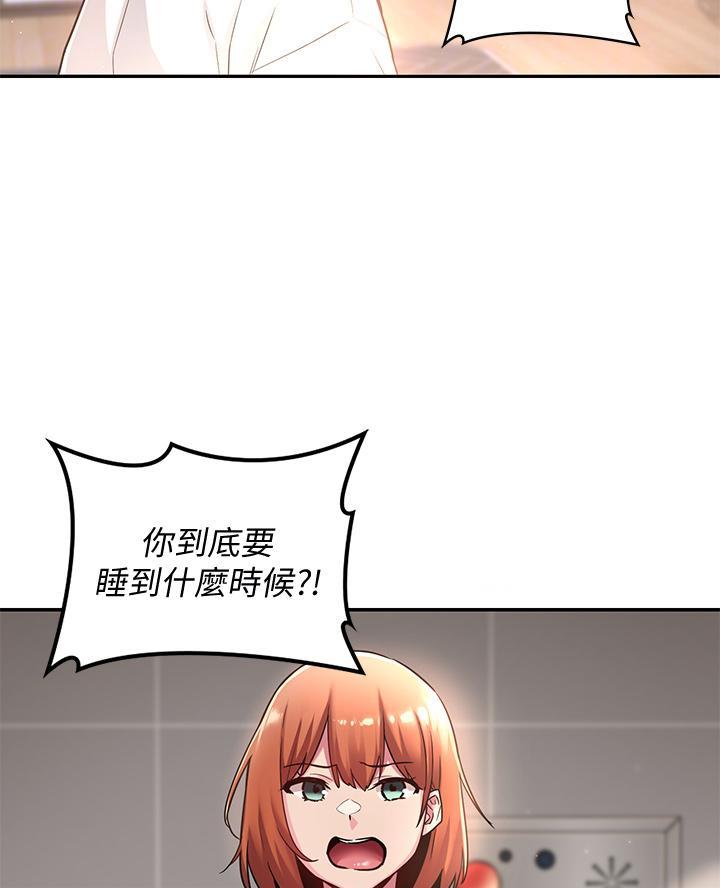 《深度交流会》第12话 第14页