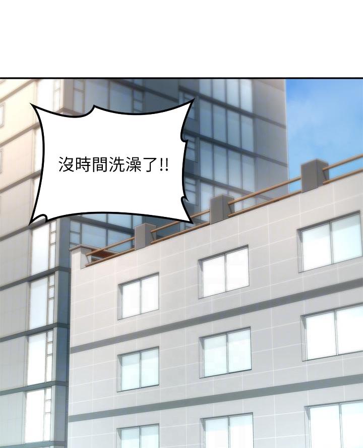 《深度交流会》第12话 第22页