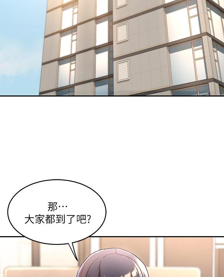 《深度交流会》第13话 第16页