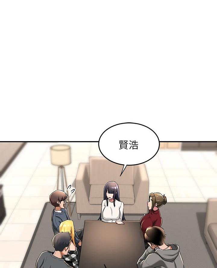《深度交流会》第13话 第20页