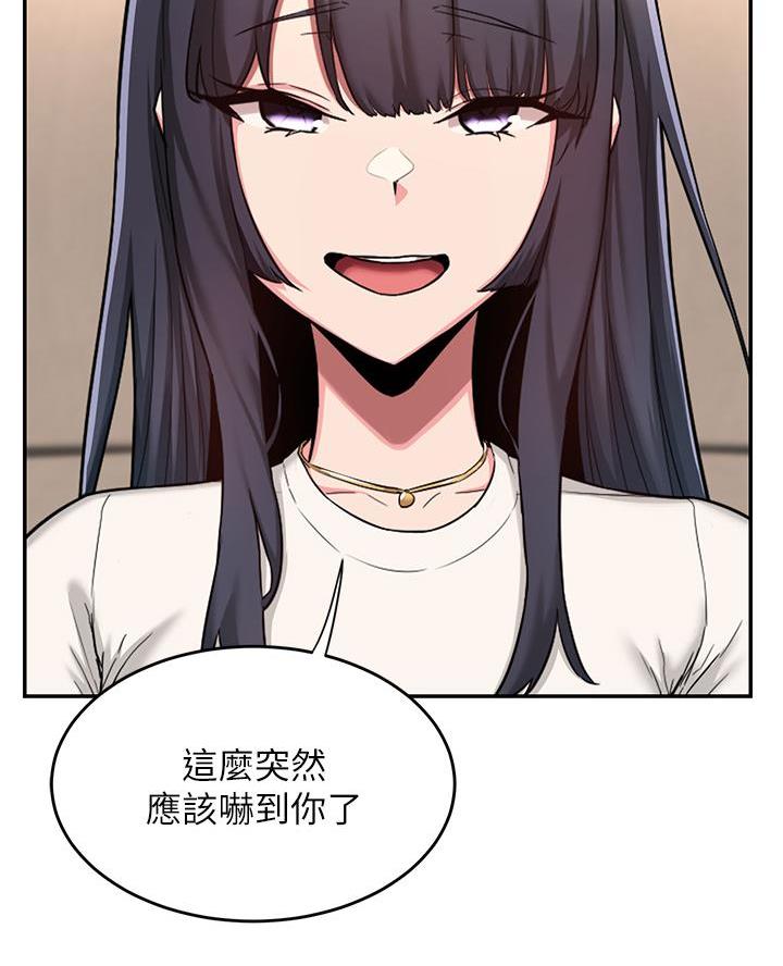 《深度交流会》第13话 第22页