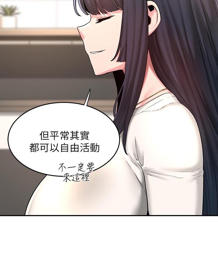《深度交流会》第13话 第25页