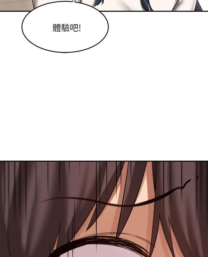 《深度交流会》第13话 第30页