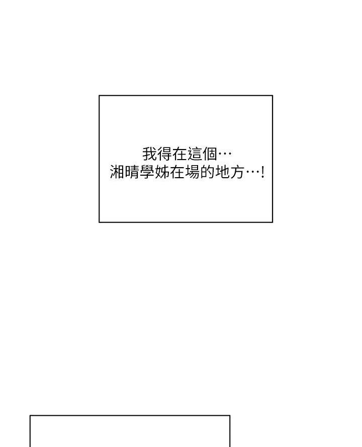 《深度交流会》第13话 第33页