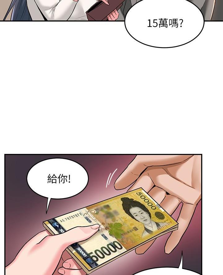 《深度交流会》第14话 第41页