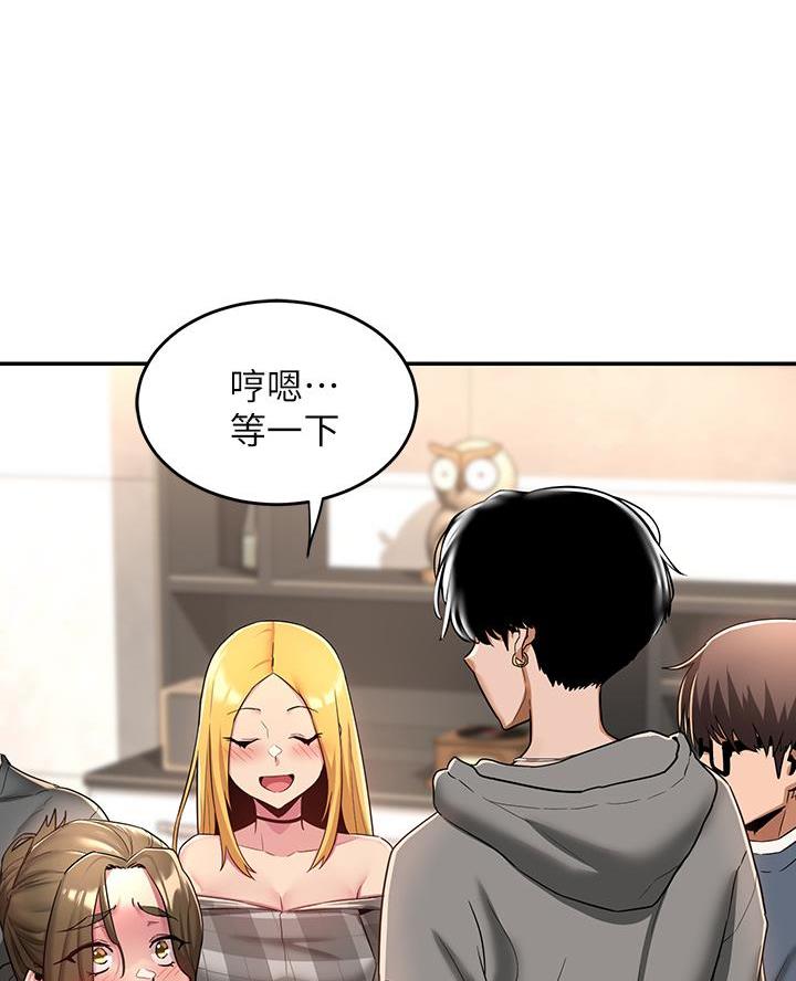 《深度交流会》第14话 第45页
