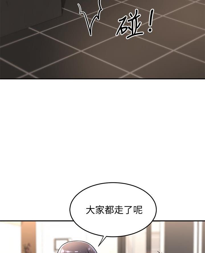 《深度交流会》第14话 第57页
